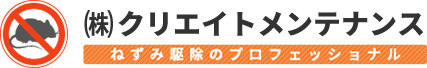 株式会社 クリエイトメンテナンス